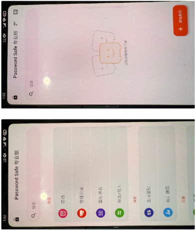 秘密保险箱APP 呆瓜专用-颜夕资源网-第14张图片