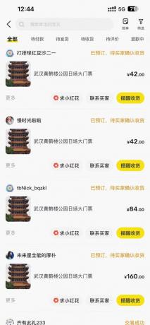 黄鹤楼门票一单利润50-120R、怎么玩的，一招教会你-颜夕资源网-第15张图片