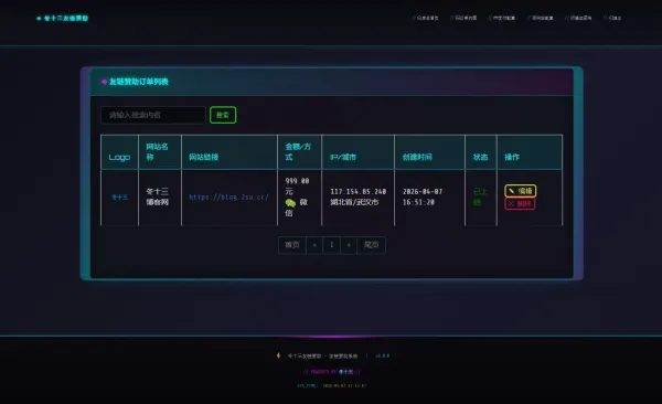 24H自动友情链接赞助系统-颜夕资源网-第14张图片