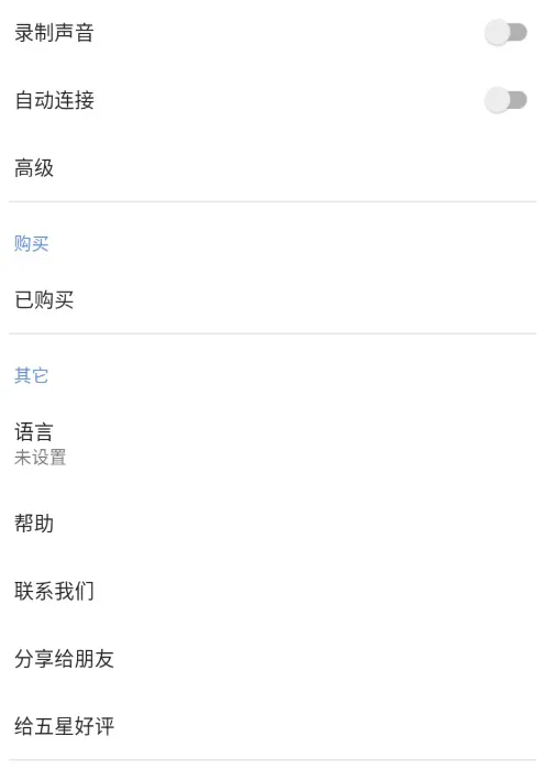 iVCam 手机变成电脑摄像头 V7.4.0专业版（苹果、安卓）-颜夕资源网-第14张图片