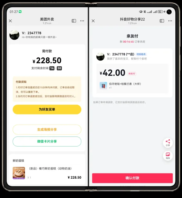 最新版H5十四合一代付系统源码-颜夕资源网-第14张图片