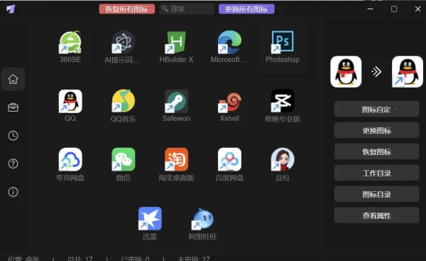 LinkEcho v1.0.0 个性化自定义图标设计-颜夕资源网-第14张图片