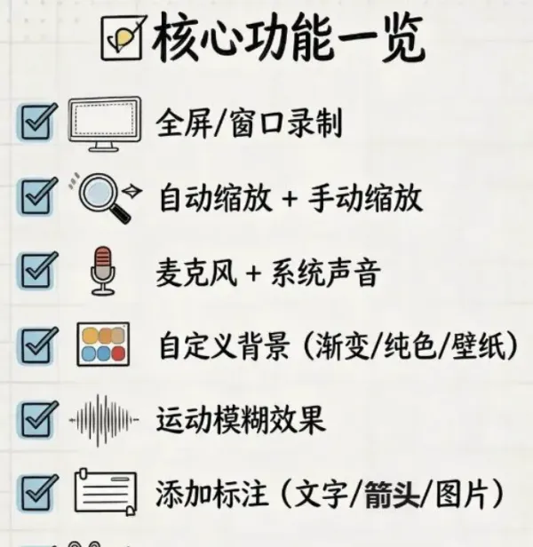 录屏工具 OpenScreen v1.3.0-颜夕资源网-第14张图片