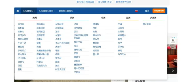 SkylineWebcams全球高清实况摄像头直播-颜夕资源网-第15张图片