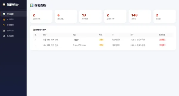 幸运大转盘活动抽奖系统源码-颜夕资源网-第17张图片