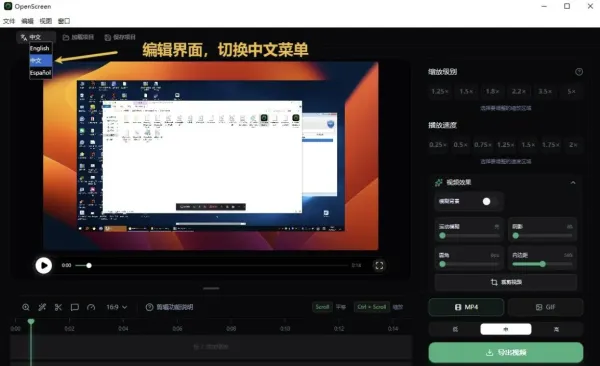 录屏工具 OpenScreen v1.3.0-颜夕资源网-第15张图片