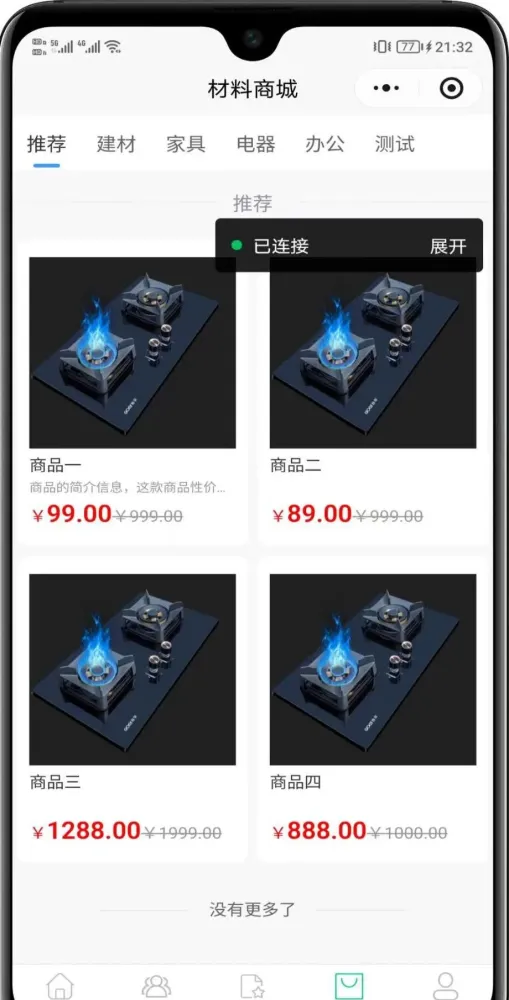 全开源装修小程序带uniapp源码fastadmin，php-颜夕资源网-第16张图片