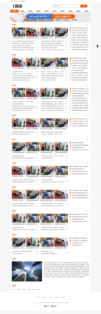 生活服务类网站模板 本地信息服务网站源码(自适应手机端)-颜夕资源网-第14张图片