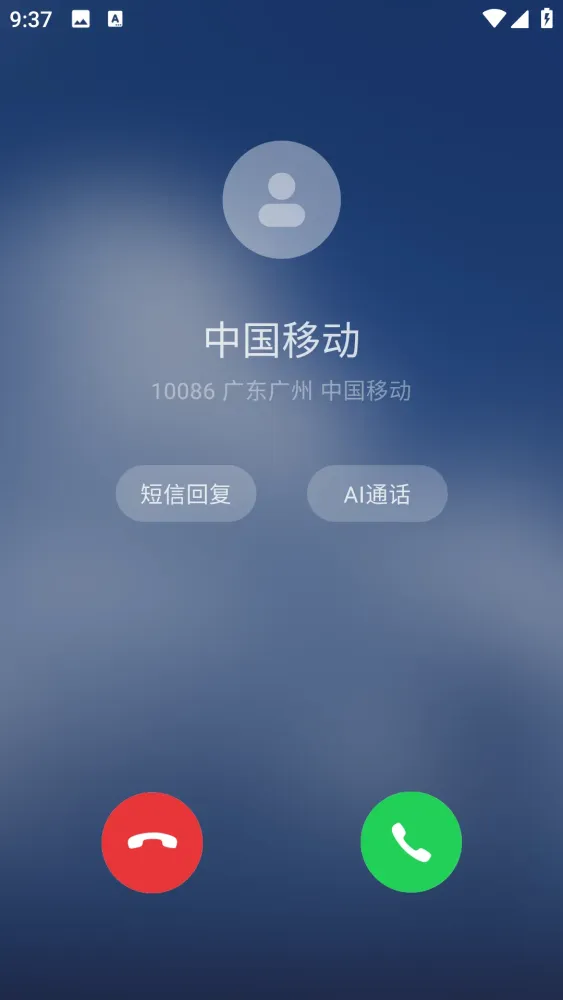 假装来电 v1.1.0-颜夕资源网-第15张图片