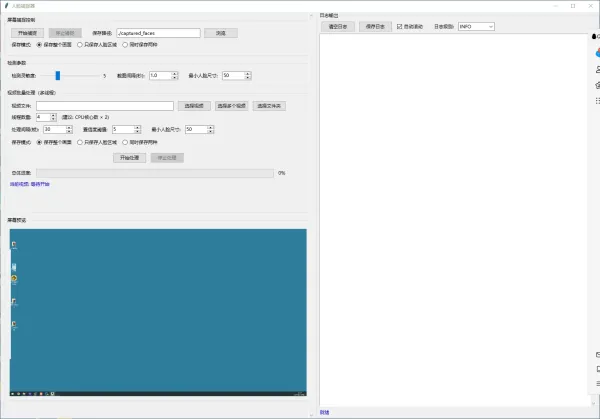 人脸捕捉工具，视频审片方便用的，开源-颜夕资源网-第14张图片