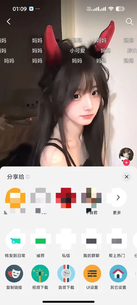 抖音 38.6内置多功能模块，无水印下载，去广告。-颜夕资源网-第14张图片