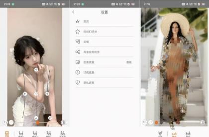 Hotune一键添加腹肌精修五官美化身体-颜夕资源网-第14张图片