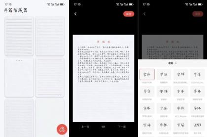 文稿手写器1.0学霸 secret！手残党/懒人福音-颜夕资源网-第14张图片