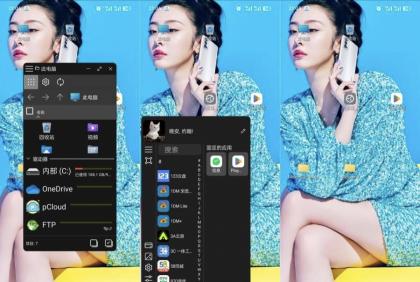 Win-X启动器（无广告）高级版手机变电脑桌面-颜夕资源网-第14张图片
