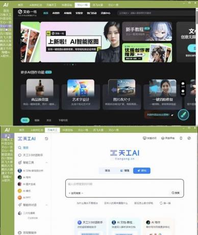AI产品库内置各种超级AI功能解锁永久会员-颜夕资源网-第14张图片