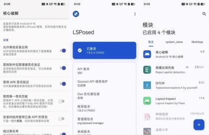 核心解锁4.9允许应用降级安装免费无广-颜夕资源网-第14张图片
