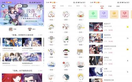 知音漫客V6.6.6 拥有丰富优质的漫画资源-颜夕资源网-第14张图片