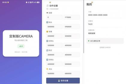 三色虚拟相机v1.0定制版/永久解锁/任何软件都能过-颜夕资源网-第14张图片