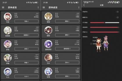 原神桌宠3.5.0原神玩家狂喜！可莉直接蹦到你桌面！-颜夕资源网-第14张图片