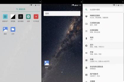 两仪虚拟机0.7.5安卓最强虚拟机永久免费 兼容性强-颜夕资源网-第14张图片
