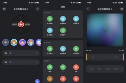 小新变音助手1.0开黑整活神器！一键变声玩到爽-颜夕资源网-第14张图片