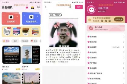 变老相机1.2.3 AI变老特效拉满，所有VIP滤镜免费玩-颜夕资源网-第14张图片