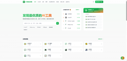 AI导航智能决策系统-颜夕资源网-第14张图片