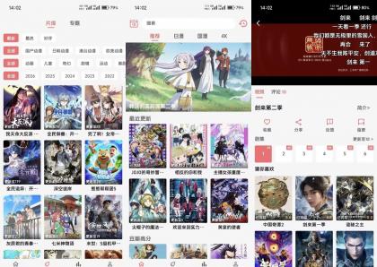 漫闪动漫V1.2.7 沉浸式追番应用-颜夕资源网-第14张图片