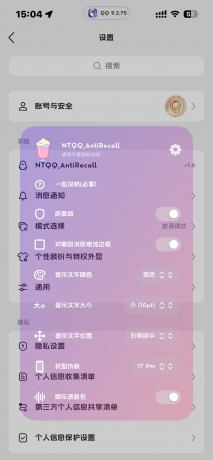苹果QQ最新版本防撤回-颜夕资源网-第14张图片