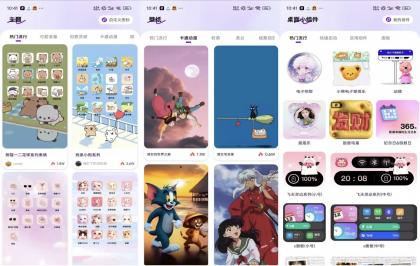 最美桌面图标V1.2.9 提供海量精美、个性化的App图标素材-颜夕资源网-第14张图片