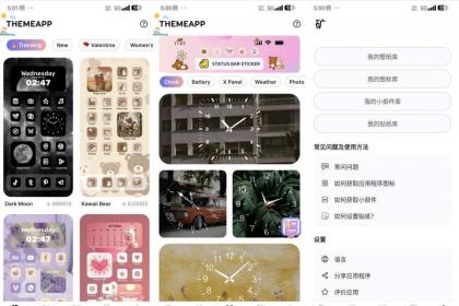 ThemeApp解锁会员 手机主题美化 壁纸免费用-颜夕资源网-第14张图片