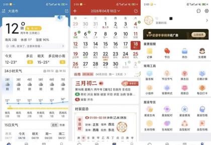 知否天气v6.2.1解锁会员实时气温超精准-颜夕资源网-第14张图片