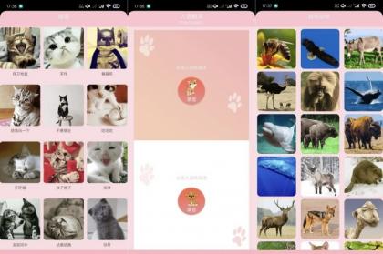 人猫狗交流器3.24.0911各种声音转换｜养宠人福音｜恶搞工具-颜夕资源网-第14张图片