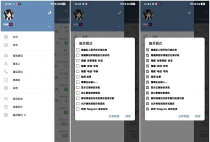 Tg_12.6.2_多功能模块直装版-颜夕资源网-第14张图片