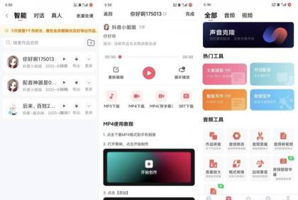 配音神器2.2.25 解锁会员版专业配音工具软件-颜夕资源网-第14张图片