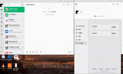 微信 4.1.8.29多开 防撤补丁-颜夕资源网-第14张图片