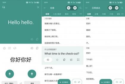 有声翻译机3.8.0口译笔译支持全球100种语言-颜夕资源网-第14张图片