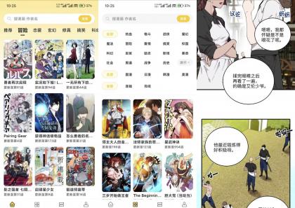 栗子漫画V1.0.1 优质免费漫画应用-颜夕资源网-第14张图片