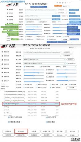 萝莉身御姐心超级入梦AI实时变声器恶搞朋友必备-颜夕资源网-第14张图片