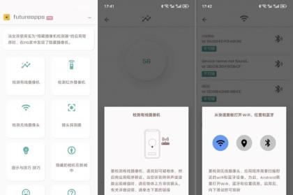 隐藏式摄像机探测器金18.0出行党、女生、出差党闭眼冲！-颜夕资源网-第14张图片