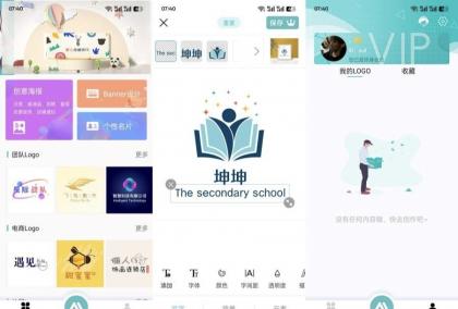 Logo君快速设计LOGO和制作商标解锁终身会员-颜夕资源网-第14张图片