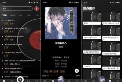 DJ秀夕夕1.0.1海量夜店嗨曲大全无损畅听免费无广-颜夕资源网-第14张图片