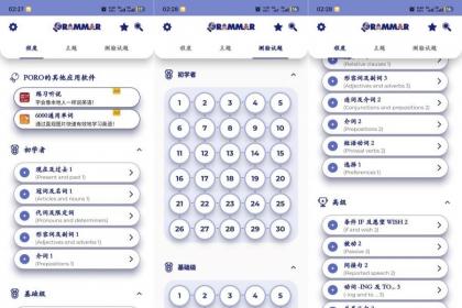EGrammar英语语法app 解锁高级版-颜夕资源网-第14张图片