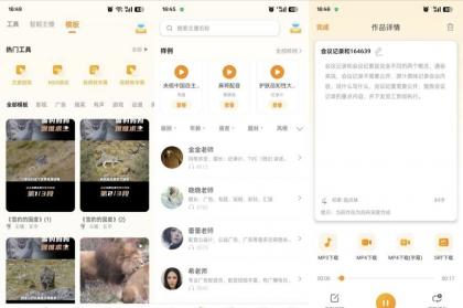 配音鸭高级版1.9.3智能Ai配音各个领域配音达人-颜夕资源网-第14张图片