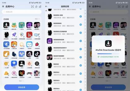 火箭沙盒多开v1.2.7软件多开免ROOT免费无广告超流畅-颜夕资源网-第14张图片