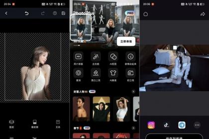 PhotoPlus智能抠图AI修复海量模板-颜夕资源网-第14张图片
