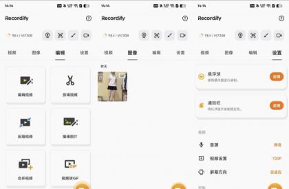 录屏大师1080p高清录制，转GIF解锁会员版-颜夕资源网-第14张图片
