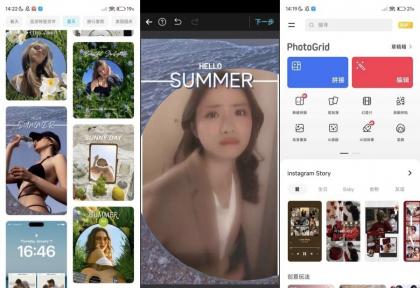 PhotoGrid 9.24强大的图片编辑器解锁永久会员-颜夕资源网-第14张图片