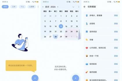 时光笔记1.02.47.0513时光笔记高级解锁版-颜夕资源网-第14张图片