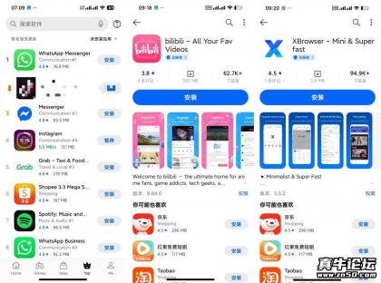 应用商店 国际版16.88国内网畅下国际应用-颜夕资源网-第14张图片